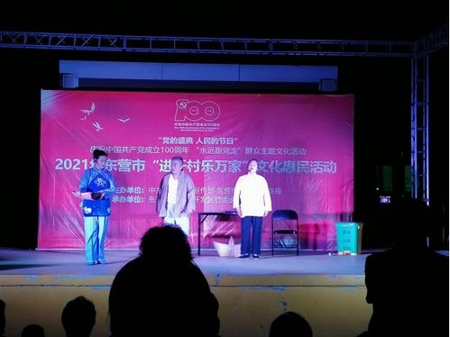 千團萬人下鄉(xiāng)進社區(qū) 東營市文化志愿服務與文化藝術的交融新篇章