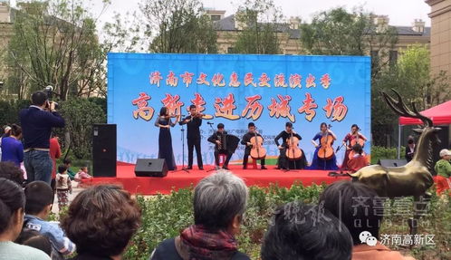 高新區(qū)精心組織文化惠民交流活動(dòng) 深化文化藝術(shù)交流