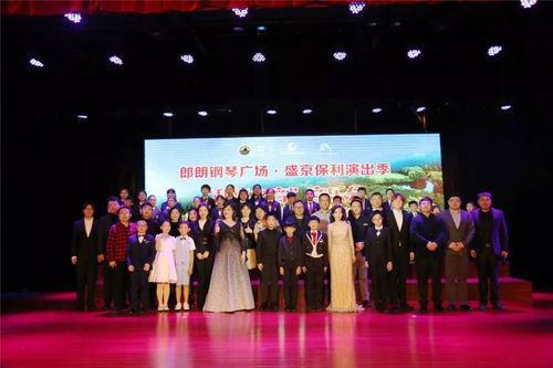 第二屆郎朗鋼琴?gòu)V場(chǎng)盛京保利演出季啟動(dòng) 以琴鍵譜寫文化交響，用鋼琴語(yǔ)言講述音樂(lè)魅力