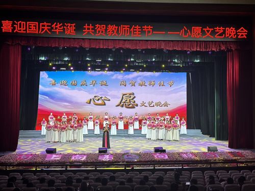 喜迎雙節 致敬匠心——福祉街道“國慶·教師節”主題文藝晚會側記