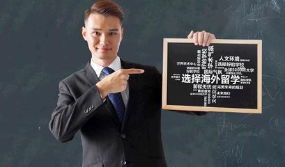 藍(lán)景留學(xué) 專業(yè)自費(fèi)出國(guó)留學(xué)中介服務(wù)，點(diǎn)亮你的國(guó)際教育之路